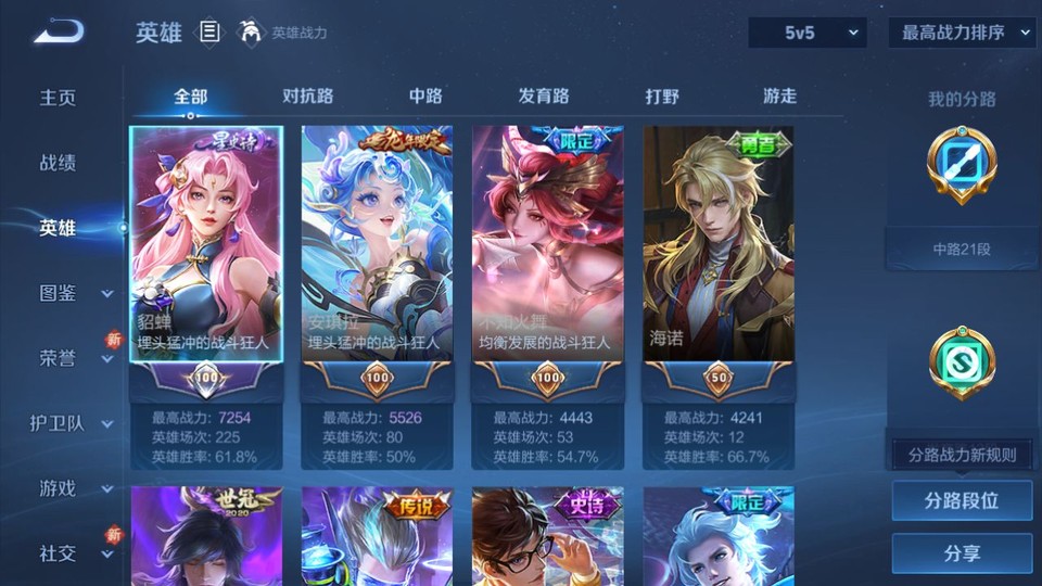 WZQM3357644王者荣耀账号详情图8