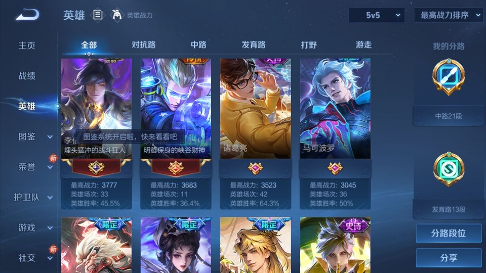 WZQM3357644王者荣耀账号详情图9