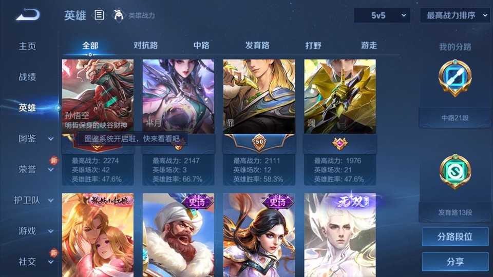 WZQM3357644王者荣耀账号详情图10