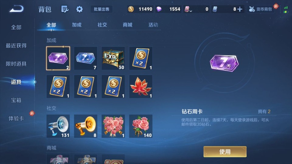 WZQM3357639王者荣耀账号详情图11