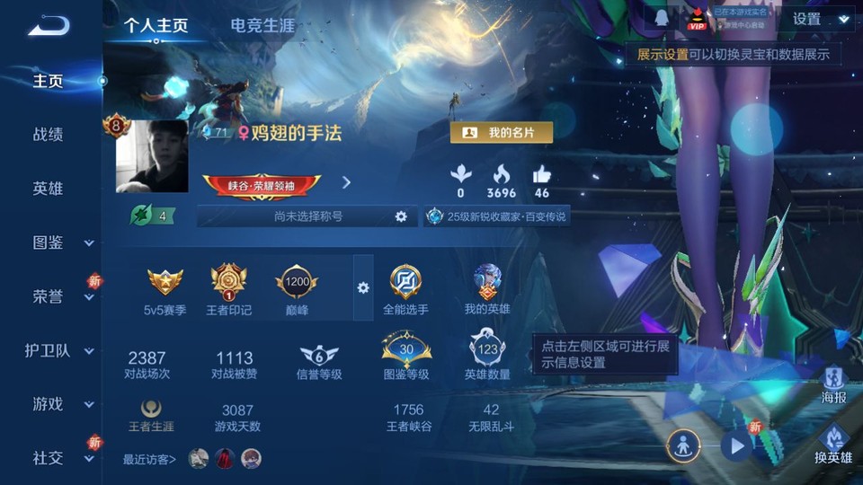 WZQM3357639王者荣耀账号详情图2