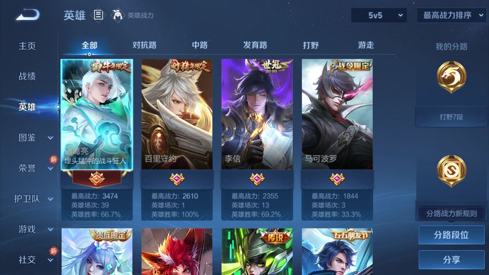 WZQM3357639王者荣耀账号详情图7