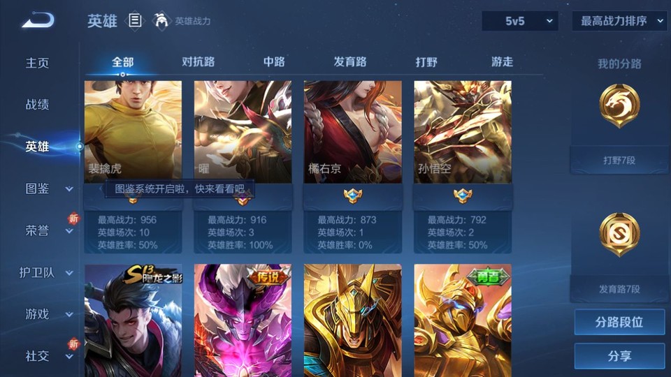 WZQM3357639王者荣耀账号详情图9