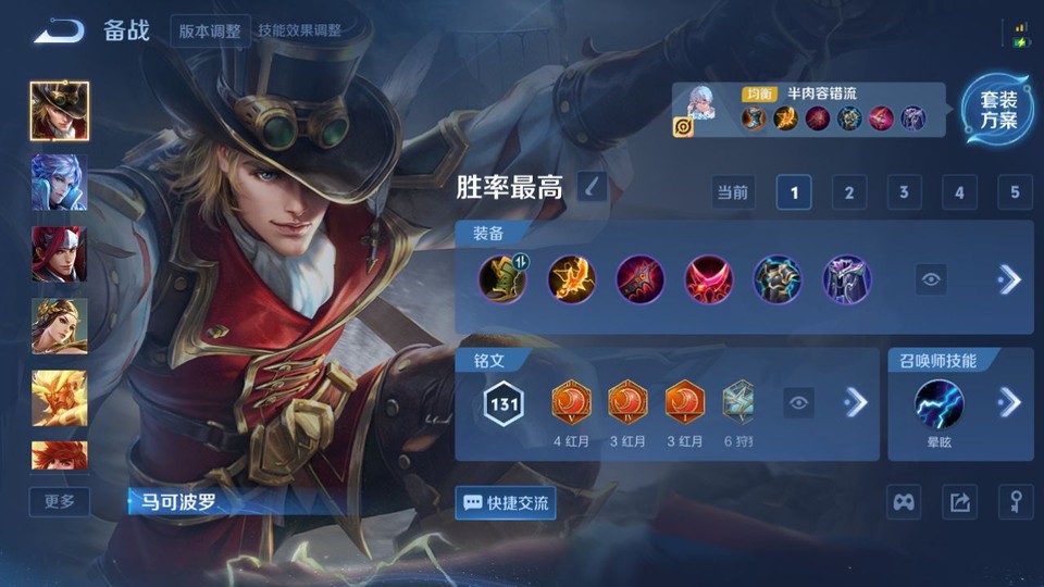 WZQM3357639王者荣耀账号详情图10