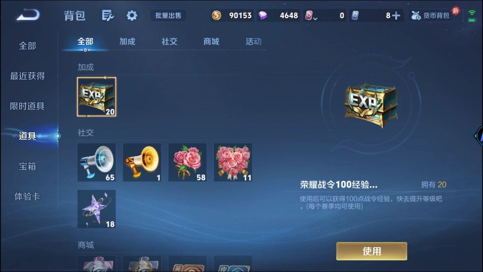 WZQM3357635王者荣耀账号详情图12 WZQM3357635王者荣耀账号详情图12