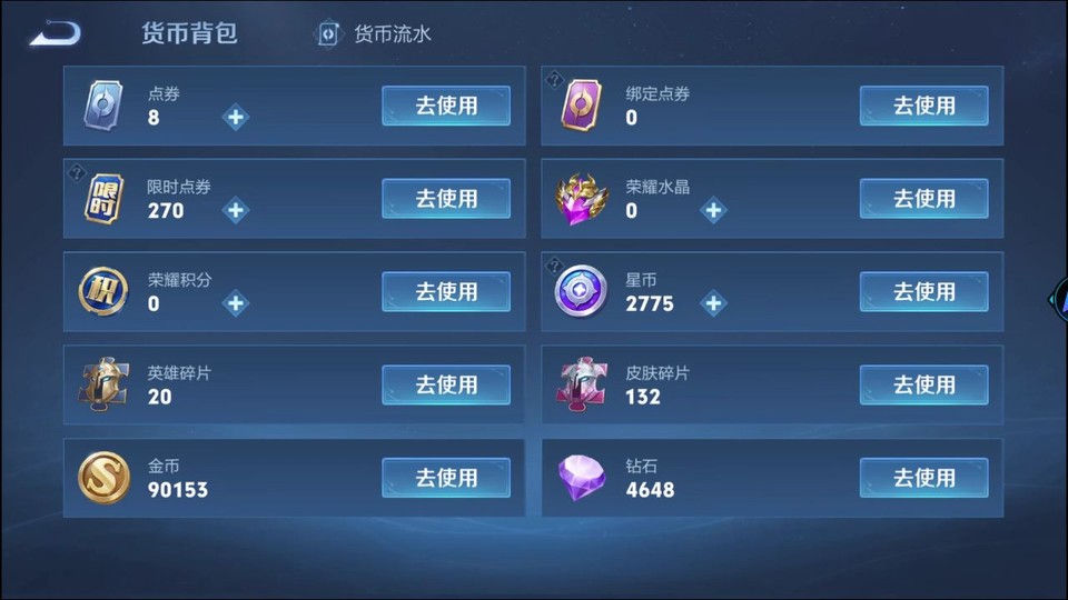 WZQM3357635王者荣耀账号详情图13 WZQM3357635王者荣耀账号详情图13