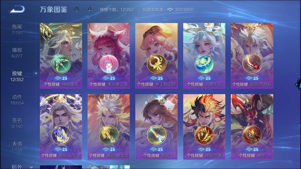 WZQM3357635王者荣耀账号详情图14 WZQM3357635王者荣耀账号详情图14