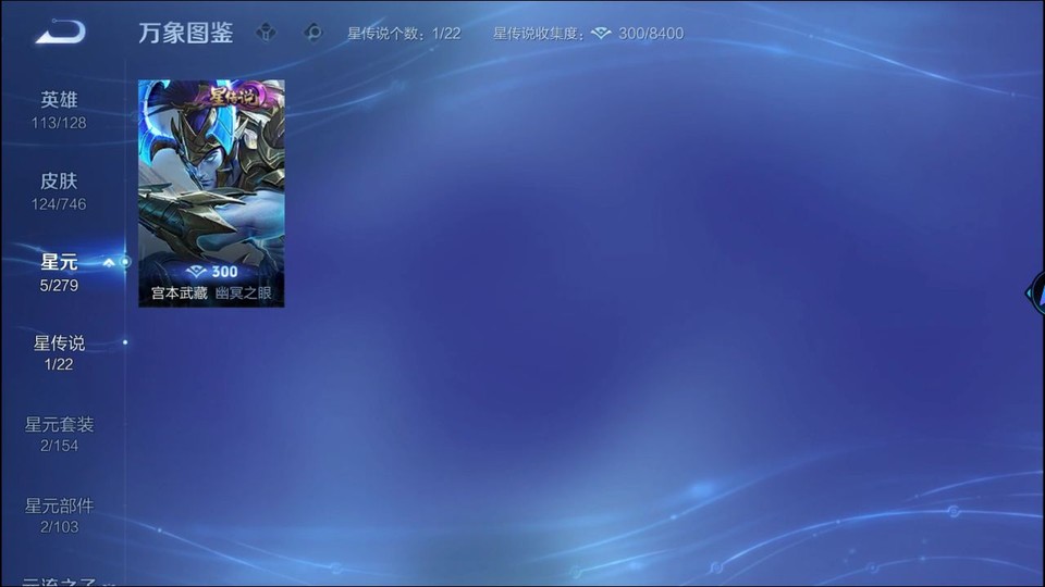 WZQM3357635王者荣耀账号详情图6 WZQM3357635王者荣耀账号详情图6