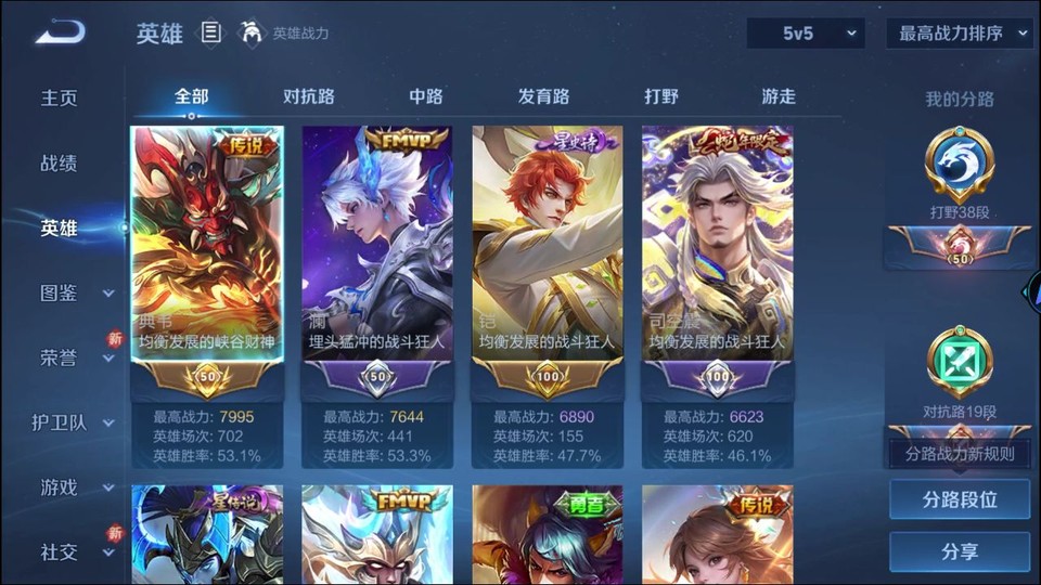 WZQM3357635王者荣耀账号详情图8 WZQM3357635王者荣耀账号详情图8