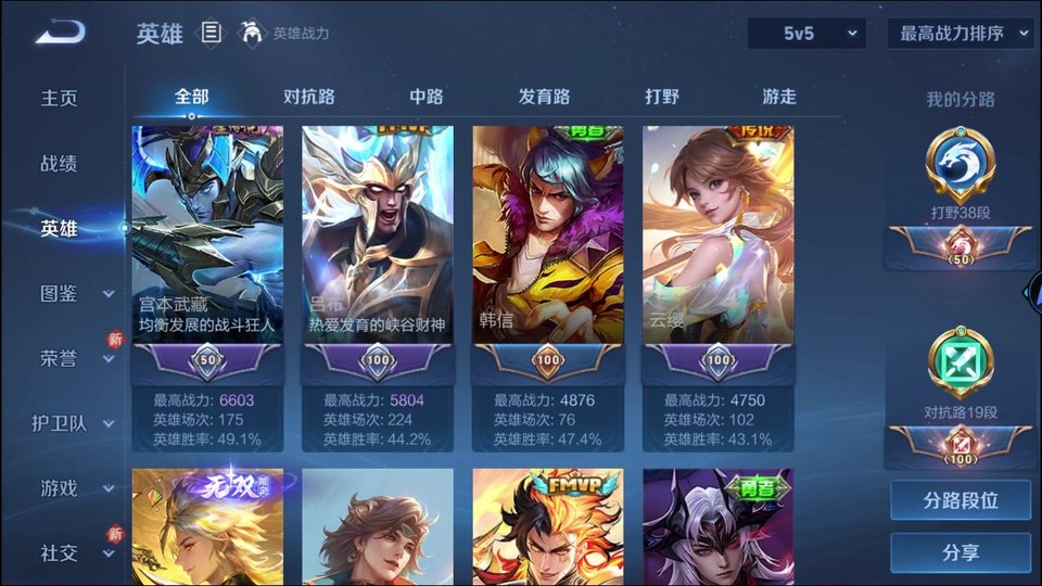 WZQM3357635王者荣耀账号详情图9 WZQM3357635王者荣耀账号详情图9