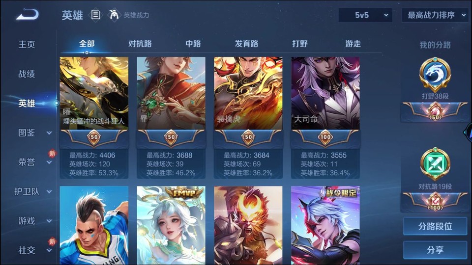 WZQM3357635王者荣耀账号详情图10 WZQM3357635王者荣耀账号详情图10