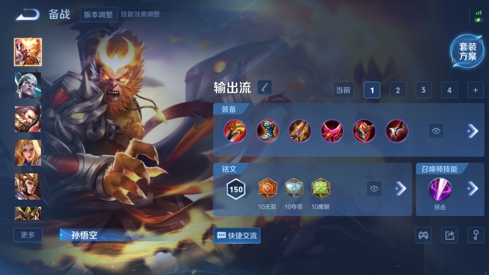 WZQM3357624王者荣耀账号详情图11 WZQM3357624王者荣耀账号详情图11