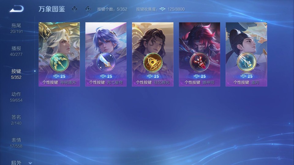 WZQM3357624王者荣耀账号详情图14 WZQM3357624王者荣耀账号详情图14