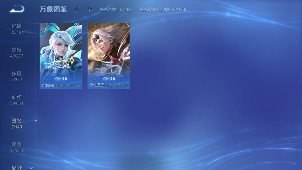 WZQM3357624王者荣耀账号详情图15 WZQM3357624王者荣耀账号详情图15