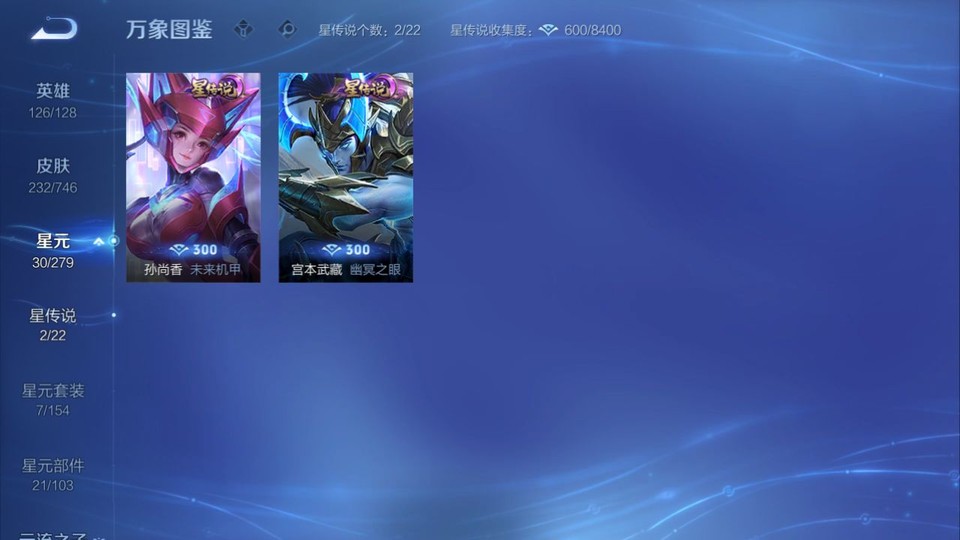 WZQM3357624王者荣耀账号详情图6 WZQM3357624王者荣耀账号详情图6