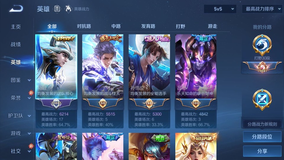 WZQM3357624王者荣耀账号详情图8 WZQM3357624王者荣耀账号详情图8