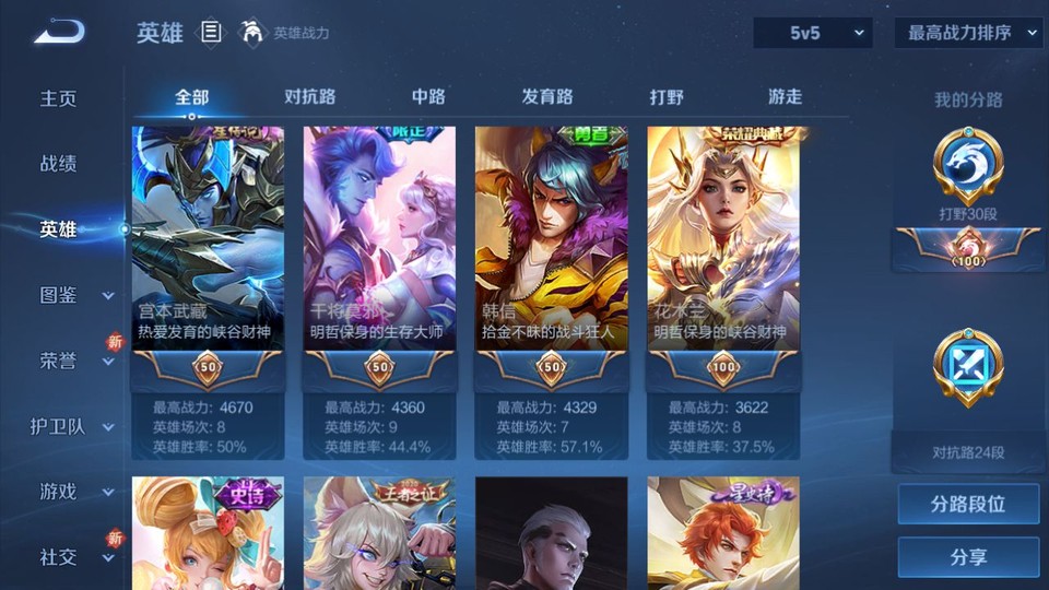 WZQM3357624王者荣耀账号详情图9 WZQM3357624王者荣耀账号详情图9