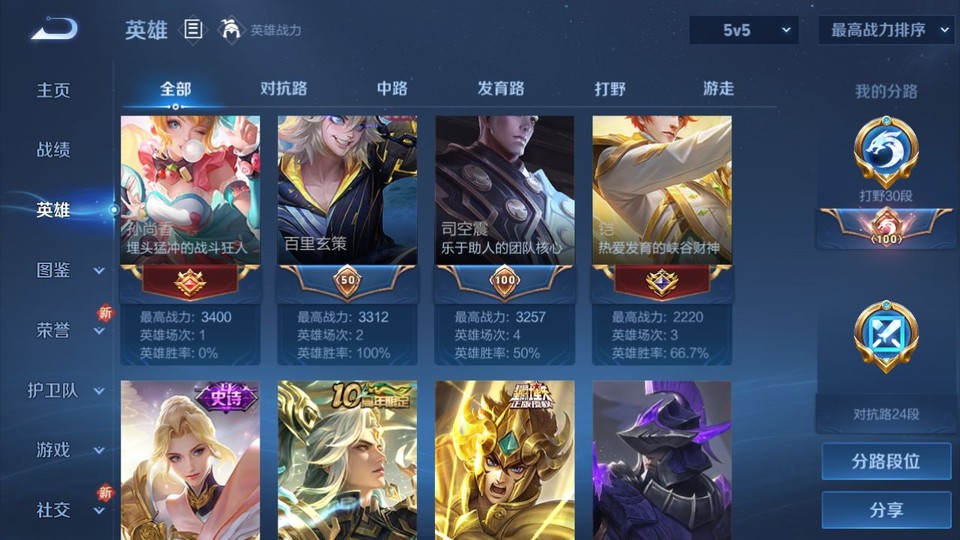 WZQM3357624王者荣耀账号详情图10 WZQM3357624王者荣耀账号详情图10