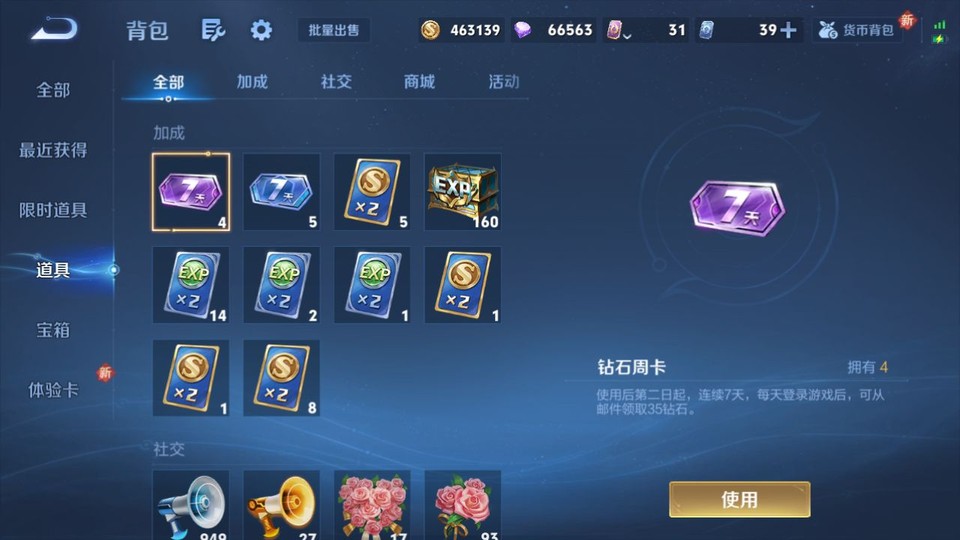 WZQM3357622王者荣耀账号详情图12