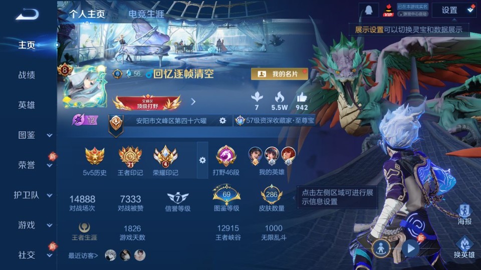 WZQM3357622王者荣耀账号详情图2