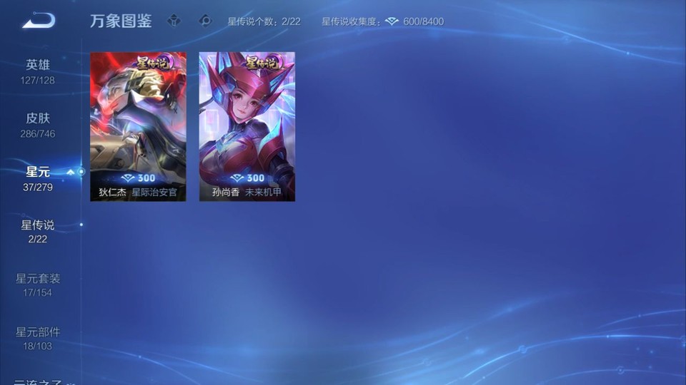 WZQM3357622王者荣耀账号详情图6