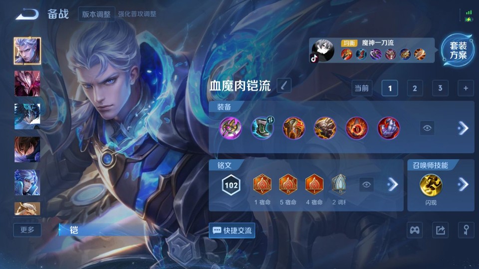 WZQM3357612王者荣耀账号详情图11