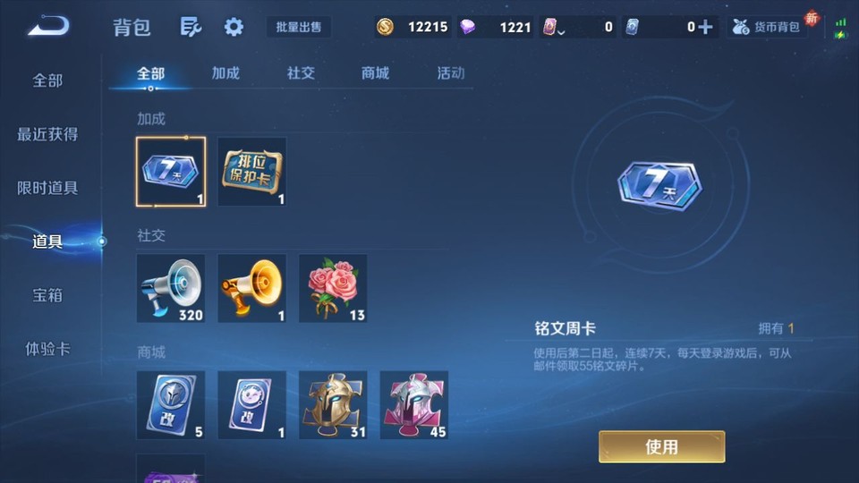 WZQM3357612王者荣耀账号详情图12