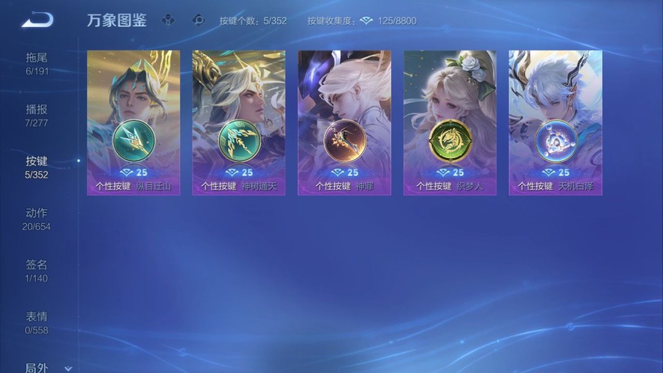 WZQM3357612王者荣耀账号详情图14