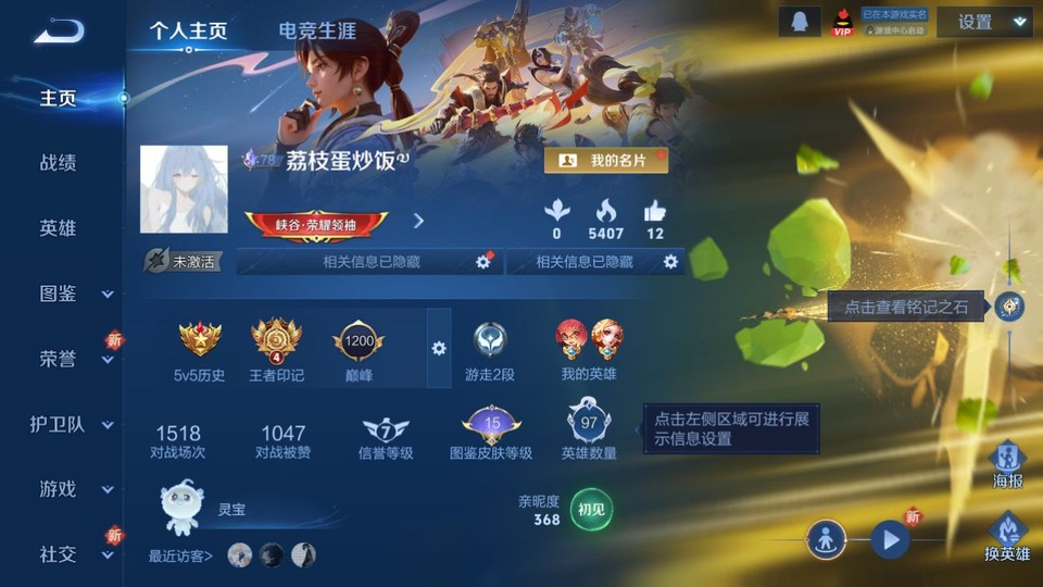 WZQM3357612王者荣耀账号详情图2