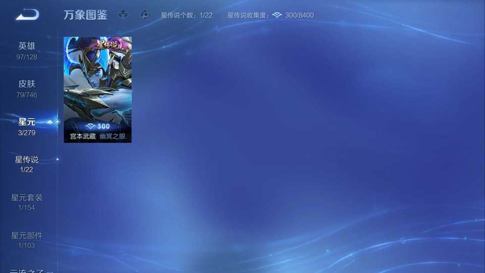 WZQM3357612王者荣耀账号详情图6