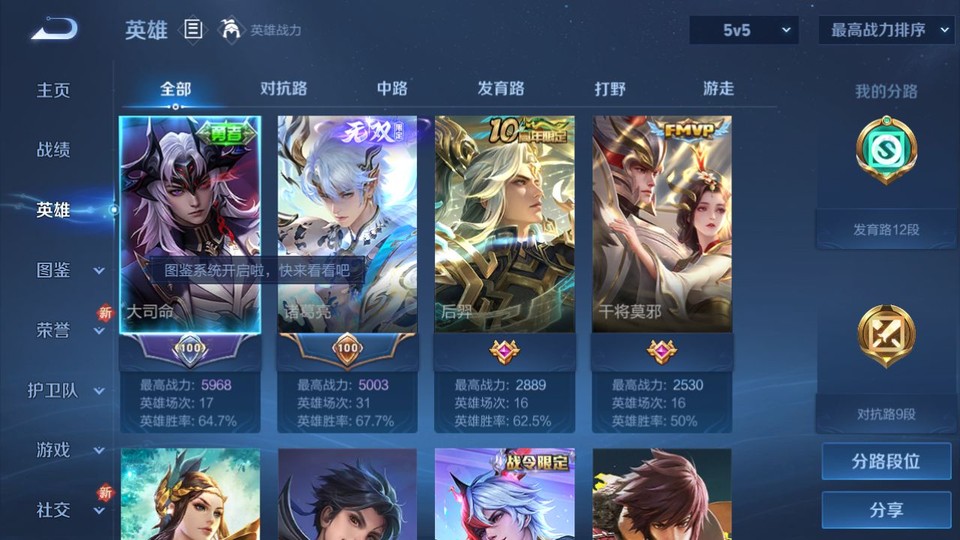 WZQM3357612王者荣耀账号详情图8