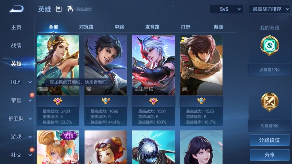 WZQM3357612王者荣耀账号详情图9