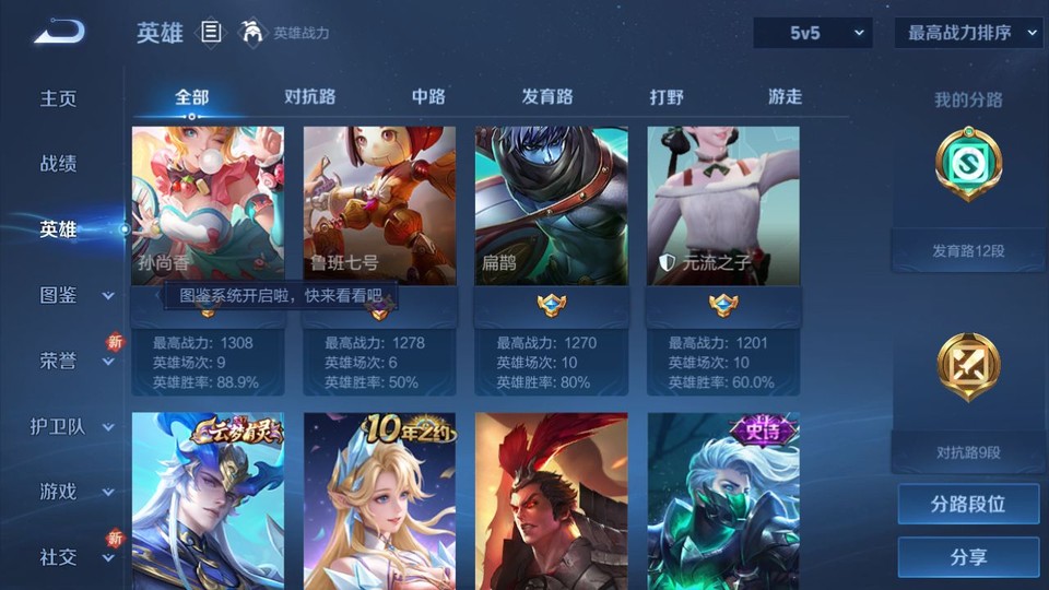 WZQM3357612王者荣耀账号详情图10