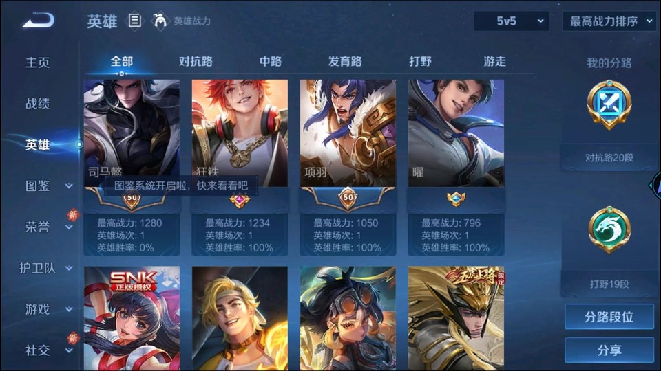 WZQM3359379王者荣耀账号详情图11