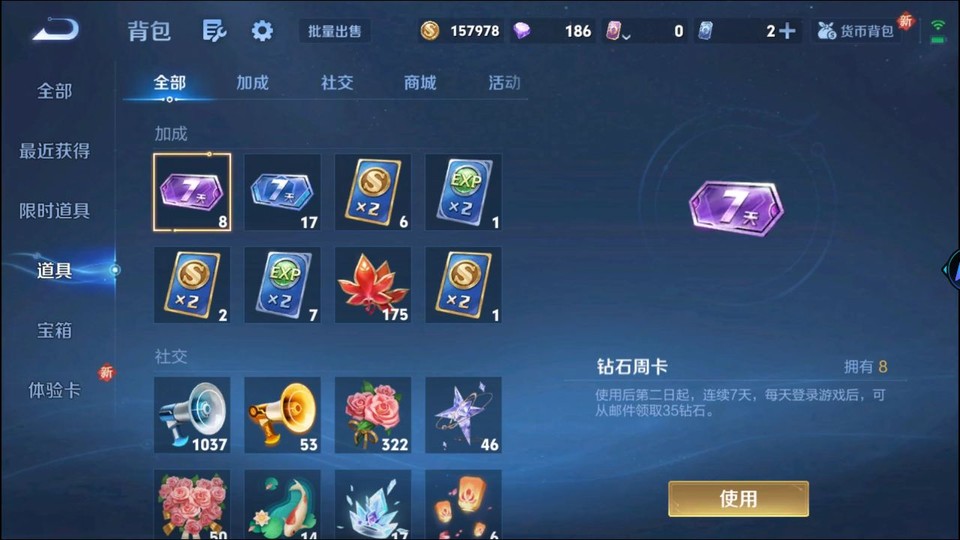 WZQM3359379王者荣耀账号详情图13