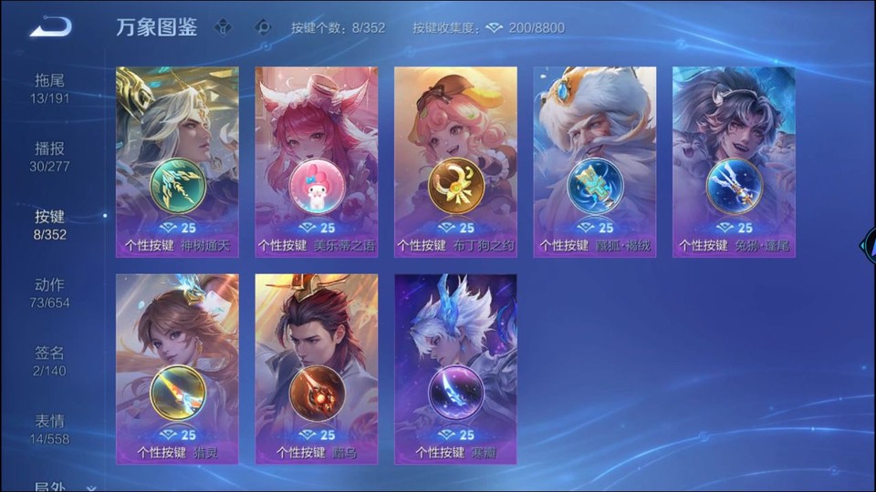 WZQM3359379王者荣耀账号详情图15