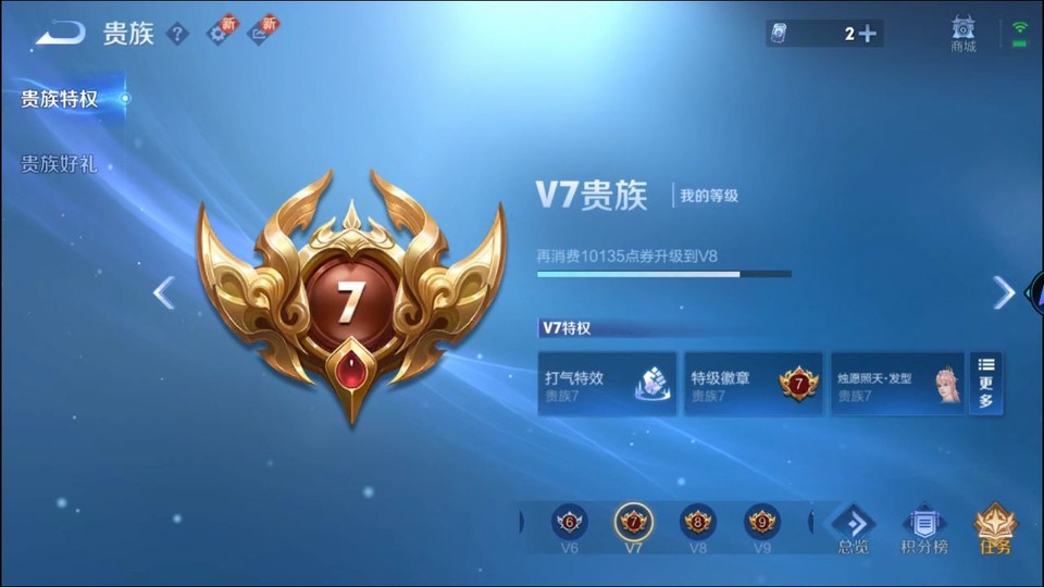 WZQM3359379王者荣耀账号详情图5