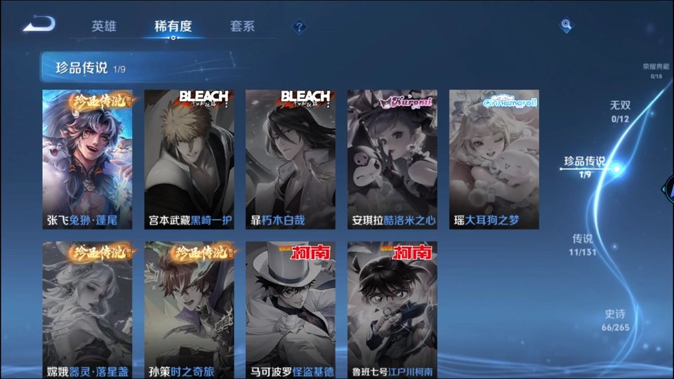 WZQM3359379王者荣耀账号详情图6