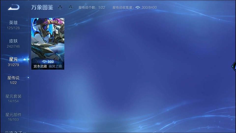 WZQM3359379王者荣耀账号详情图7