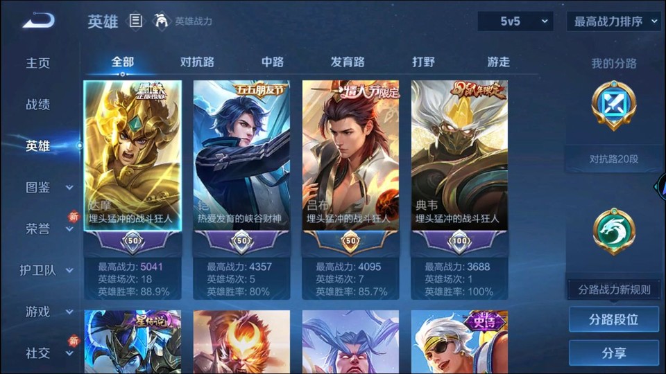 WZQM3359379王者荣耀账号详情图9