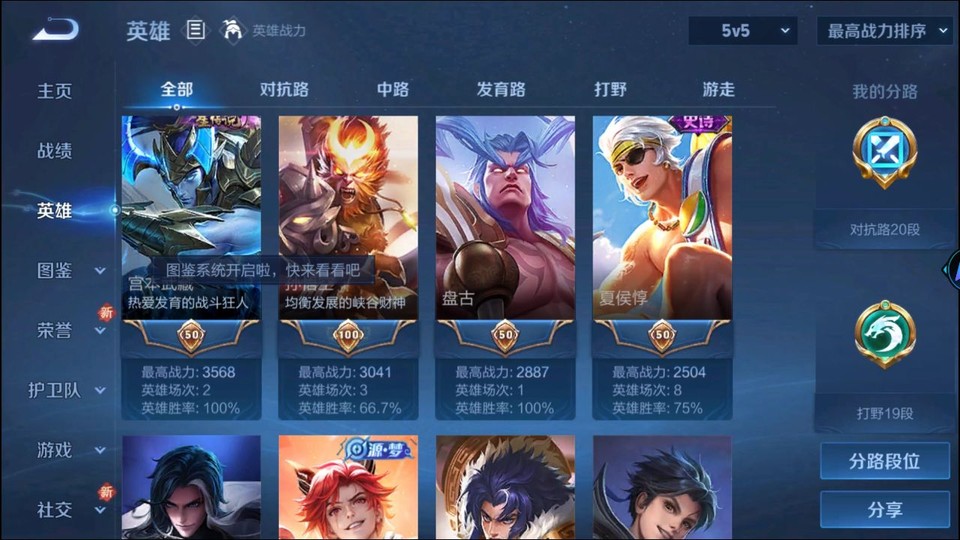 WZQM3359379王者荣耀账号详情图10