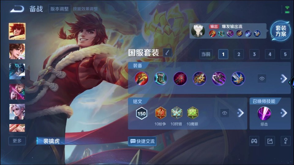 WZQM3359355王者荣耀账号详情图11