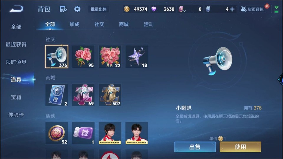 WZQM3359355王者荣耀账号详情图12