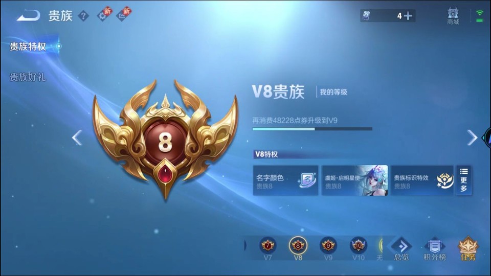 WZQM3359355王者荣耀账号详情图5