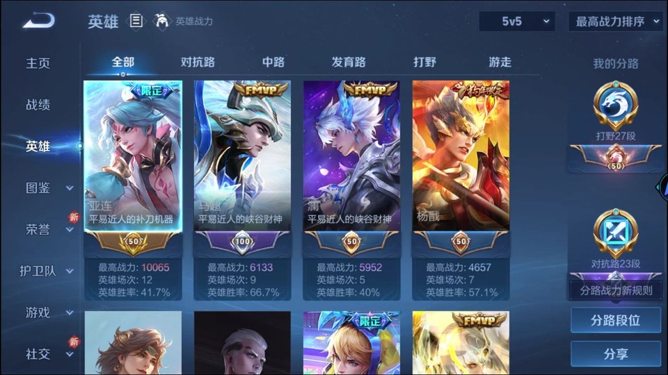 WZQM3359355王者荣耀账号详情图8