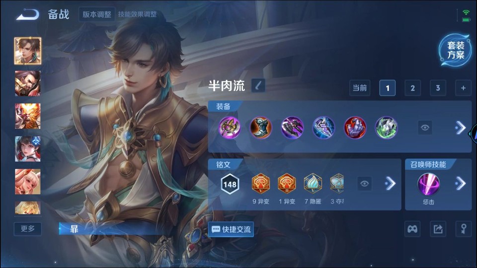 WZQM3359383王者荣耀账号详情图11 WZQM3359383王者荣耀账号详情图11