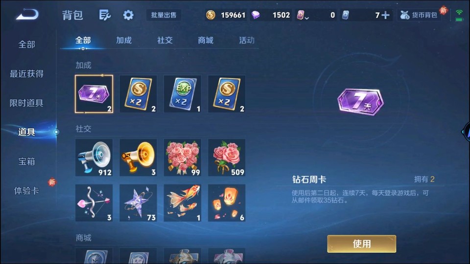 WZQM3359383王者荣耀账号详情图12 WZQM3359383王者荣耀账号详情图12