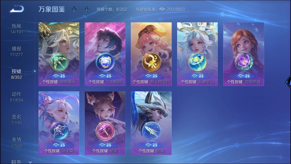 WZQM3359383王者荣耀账号详情图14 WZQM3359383王者荣耀账号详情图14