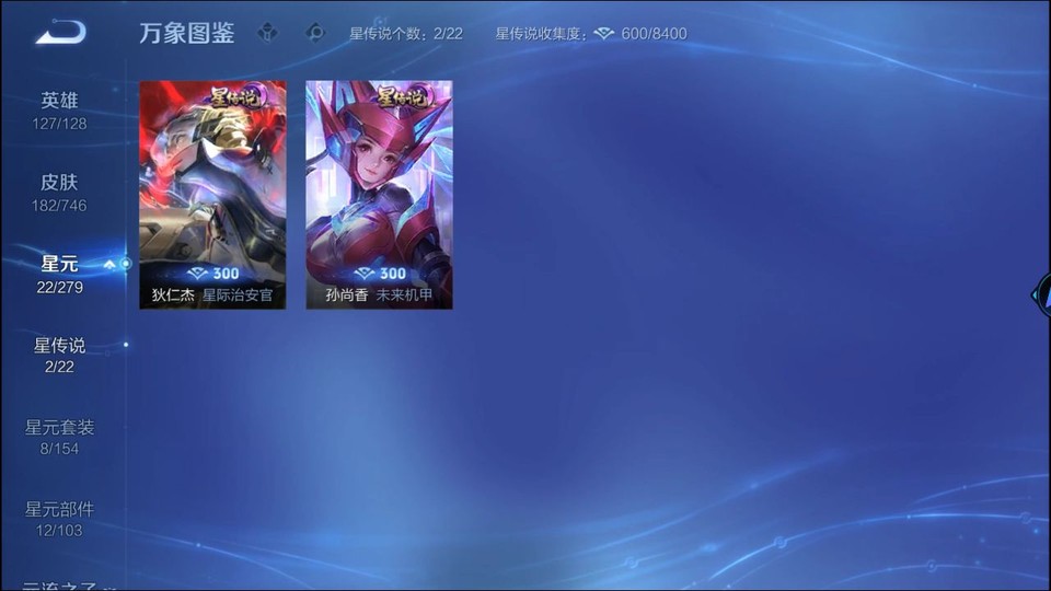 WZQM3359383王者荣耀账号详情图6 WZQM3359383王者荣耀账号详情图6