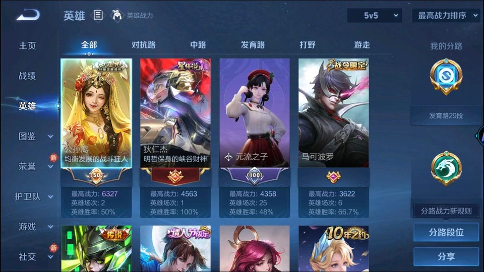 WZQM3359383王者荣耀账号详情图8 WZQM3359383王者荣耀账号详情图8